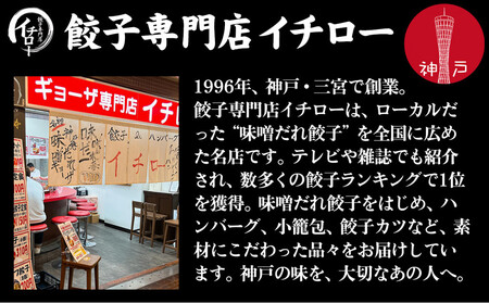 【ギョーザ専門店イチロー】職人仕込み豚まん(肉まん)150g×10個|ふっくらジューシーな手包み中華まん