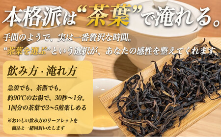 【まるで飲む香水 鳳凰烏龍茶】 金木犀を思わせる、甘く澄んだ香り。自家焙煎 桂花香 50g(けいかこう)|中国茶