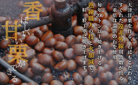 無添加 大粒天津甘栗 4.5kg 【沖縄県・離島配送不可】