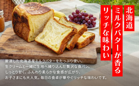 【トミーズ】ハイミルク食セット（1.5斤×3）