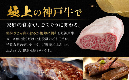 神戸牛 ロースステーキ 250g×4枚 計1kg KBST10