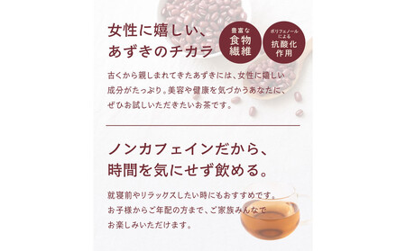 よしだや 自家焙煎 あずき茶 (100g×4袋)