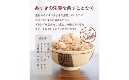 よしだや 自家焙煎 あずき茶 (100g×4袋)