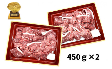 【訳あり】神戸ビーフ牝　焼肉切り落とし900ｇ