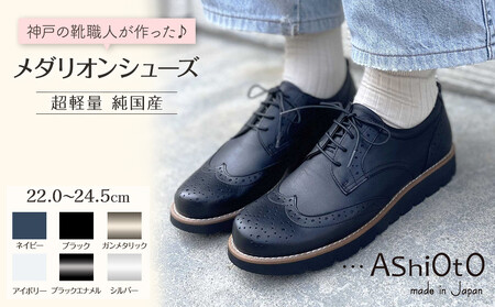 軽量メダリオンシューズ　【シルバー / サイズ　22.0センチ】