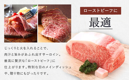 【冷蔵便】【辰屋】神戸牛サーロインブロック2kg（ステーキ／ローストビーフ用）