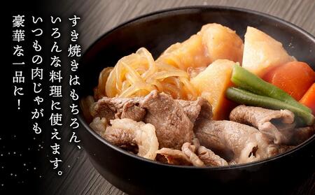 神戸牛の霜降り切り落とし 極上すき焼き（400g） 神戸牛