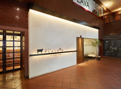 「神戸プレジール本店」の神戸ビーフ鉄板焼ペアディナー券