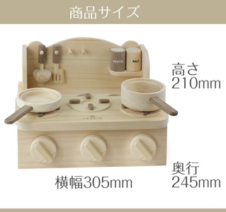 IKONIH(アイコニー)桧のおもちゃ ミニキッチン