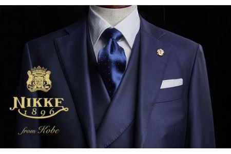 NIKKE1896 最高級オーダースーツ お仕立券 | 兵庫県神戸市 | ふるさと 