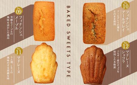 【レオニダス＆ガトーエモア】フランス仕込みのレシピ　焼菓子セット12個入り 【お菓子 洋菓子 焼菓子 神戸 お土産 おかし お菓子 セット】