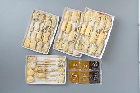 神戸串乃家 串揚げセット 16種44本(A10)