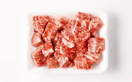 【A5神戸牛】カレー・シチュー・煮込み用角切り肉　400ｇ