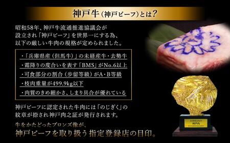 A5等級神戸牛 やわらかサイコロステーキ 250g 神戸牛