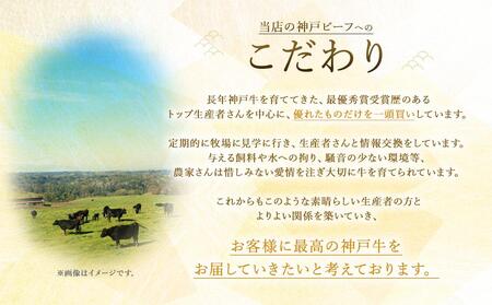 A5等級神戸牛 やわらかサイコロステーキ 250g 神戸牛