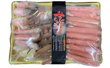 生食可 生ずわい切蟹 1kg