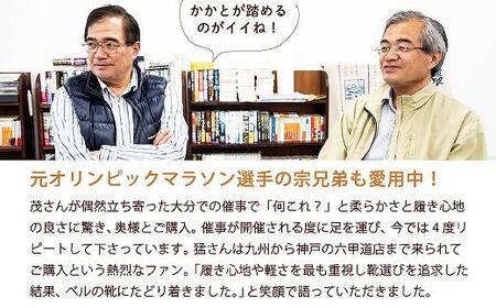 【神戸セレクション認定】元オリンピックマラソン選手愛用！ 職人の手作り やわらかメンズシューズ WWING 紳士靴【ヴィンテージブラウン／24.5cm】