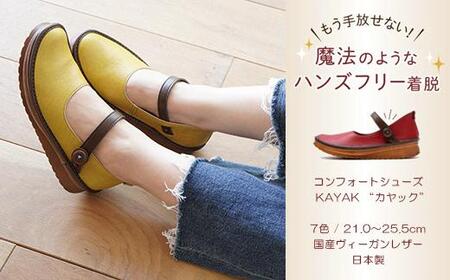 ベルアンドソファカヤック25.5cm 楽天市場】ベル アンド ソファ カヤックの通販