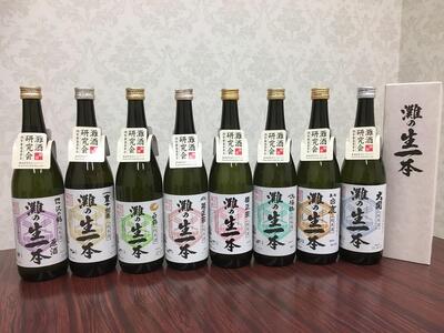 灘五郷飲み比べ・灘の生一本(純米酒)８本セット【神戸市・西宮市ふるさと納税共通返礼品】