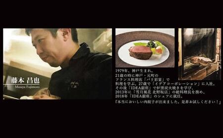 神戸餃子楼 冷凍生餃子(100個入)