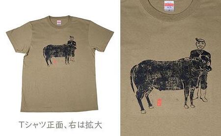 作家 神谷デザインTシャツ 「牛飼い」