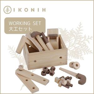 桧のおもちゃ　アイコニー　大工セット IKONIH　Working Set