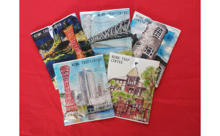 KOBE TRIP COFFEE詰合せ