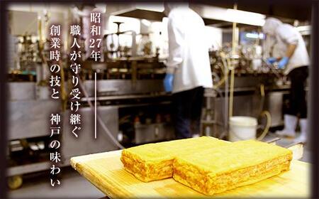 神戸 四季彩セット