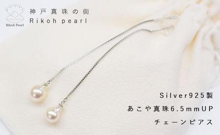 あこや本真珠アメリカンピアス　　