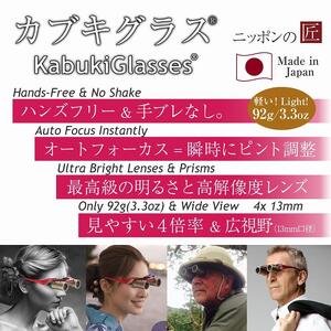 カブキグラス（ワインレッド）高性能双眼鏡 | 兵庫県神戸市 | ふるさと