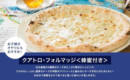 神戸の小さなピザ屋「ピザ・アキラッチの本格手作り冷凍ピザ」３枚セット！