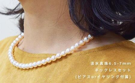 淡水本真珠ネックレス&イヤリングセット