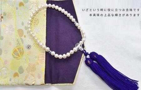 淡水本真珠お念珠／紫　　