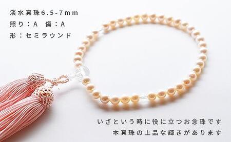淡水本真珠お念珠／ピンク　　