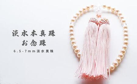 淡水本真珠お念珠／ピンク　　