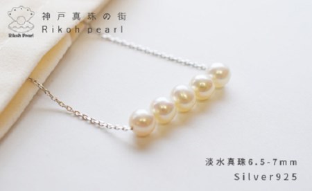 淡水本真珠5個付きネックレス／シルバー | 兵庫県神戸市 | ふるさと納税サイト「ふるなび」
