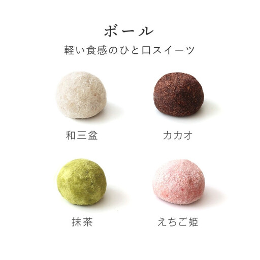 グルテンフリー 米粉のスイーツバラエティーセット　有機JAS山田錦米粉で作った【むすびセット】