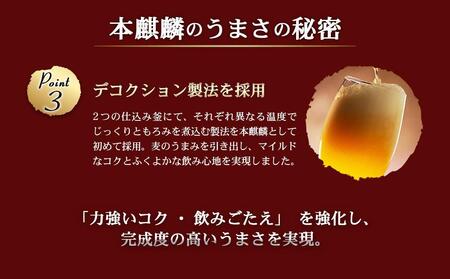 キリン 本麒麟500mL缶　1ケース（24本×1）　神戸工場
