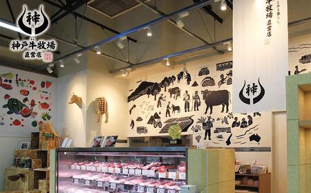 【神戸牛牧場】神戸ビーフ カルビ焼肉 / 500g