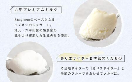 行列のできる有馬温泉スタジオーネのジェラート９個詰め合わせ