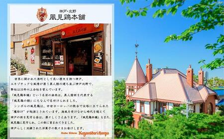 神戸風見鶏本舗のチーズスフレキャラメリーゼ&フルーツパウンドケーキ 2個セット