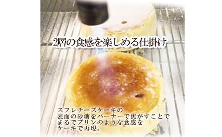 神戸風見鶏本舗のチーズスフレキャラメリーゼ&フルーツパウンドケーキ 2個セット