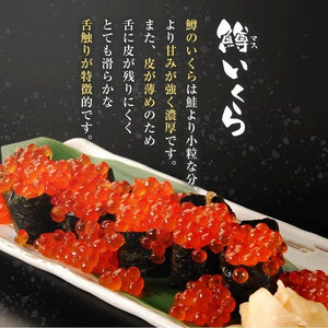 いくら 鱒いくら醤油漬け 1kg(250g×4)