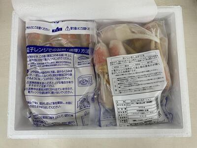 レンジで生ずわい爪肉 600g(300g×2)