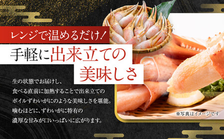  レンジで生ずわい爪肉 600g（300g×2）