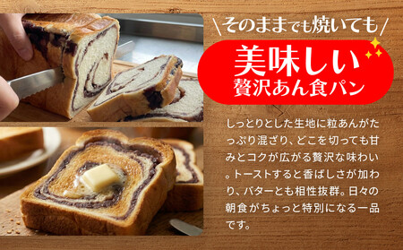 【トミーズ】あん食セット（1.5斤×２）