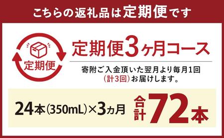 <キリンビール3ヵ月定期便>キリンラガー350mL缶 毎月1ケース(24本)×3回 神戸工場