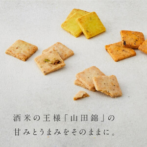 グルテンフリー 山田錦 サブレ 【箱入り4種アソート（黒胡椒/トマト/ターメリック/ピスタチオ）】田田田堂 米粉 お菓子 クッキー スイーツ 小麦 乳 卵 白砂糖 不使用 アレルギー 対応 無農薬 米 ビーガン ヴィーガン