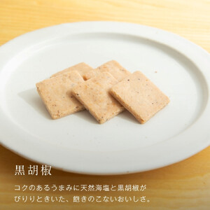 グルテンフリー 山田錦 サブレ 【箱入り4種アソート（黒胡椒/トマト/ターメリック/ピスタチオ）】田田田堂 米粉 お菓子 クッキー スイーツ 小麦 乳 卵 白砂糖 不使用 アレルギー 対応 無農薬 米 ビーガン ヴィーガン