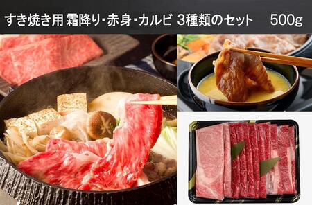 3回定期便／A5等級 神戸牛 すき焼き・焼肉 3カ月連続お届けコース